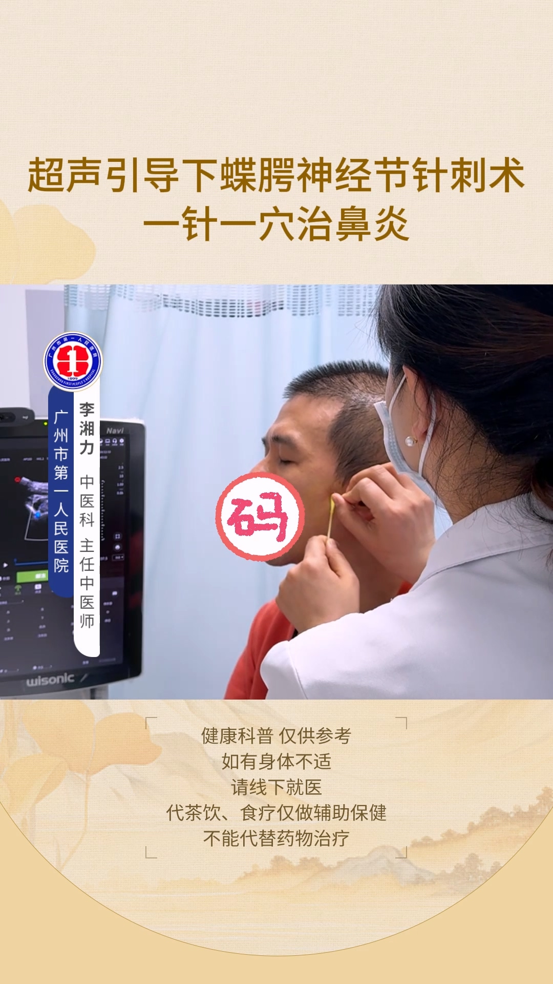 医生IP_系列&2